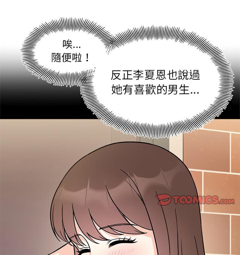 第18话 - 第122.jpg页