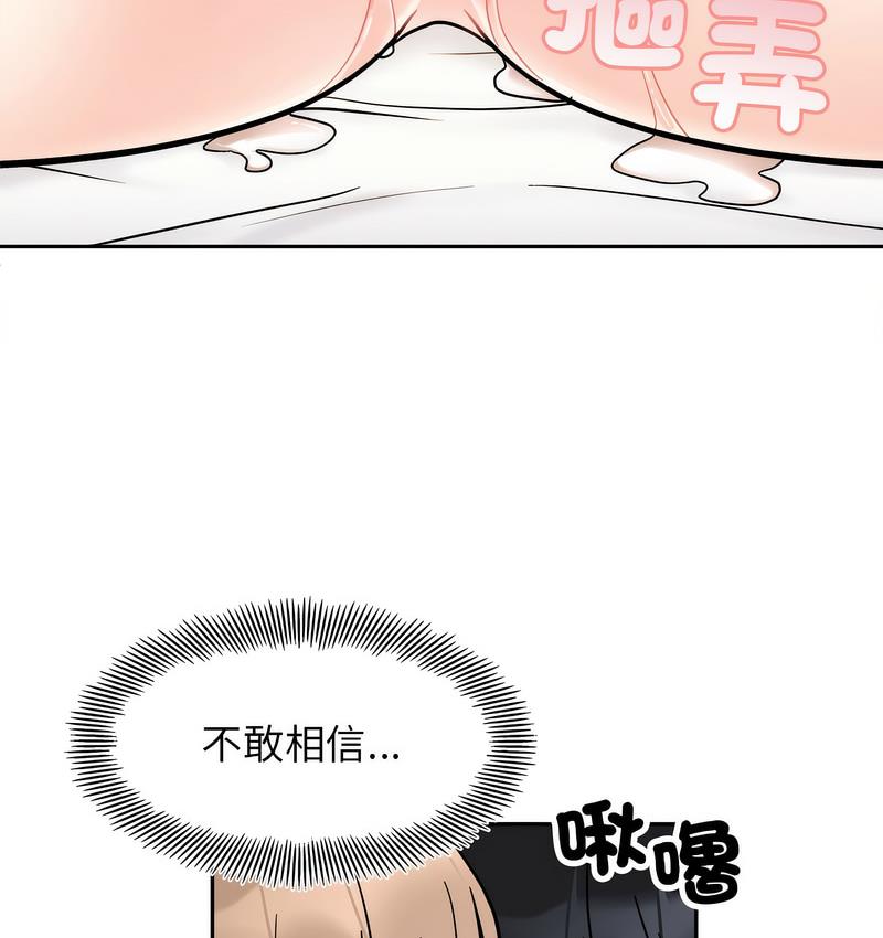 第18话 - 第137.jpg页