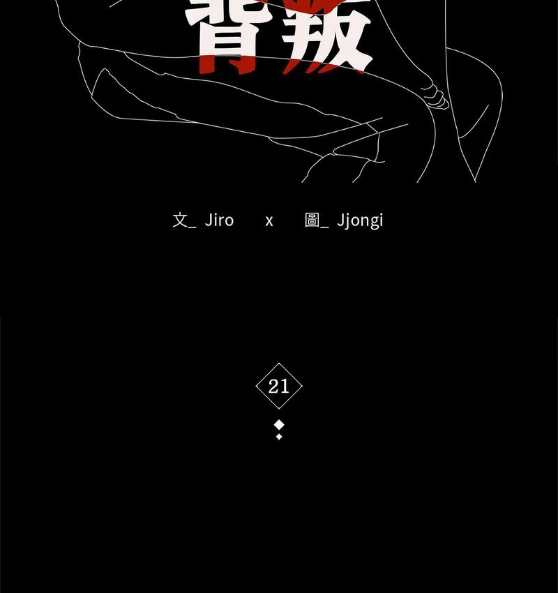 第21话 - 第17.jpg页