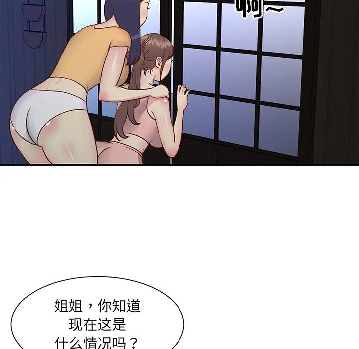 第24话 - 第60.jpg页