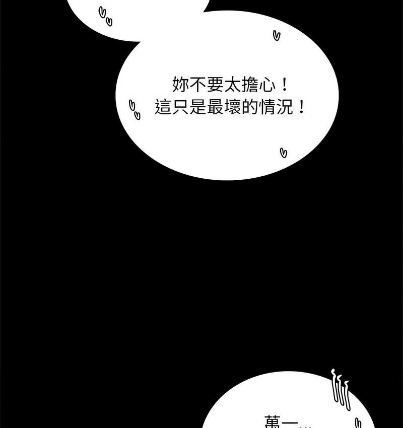 第21话 - 第38.jpg页