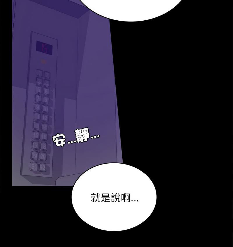 第21话 - 第55.jpg页