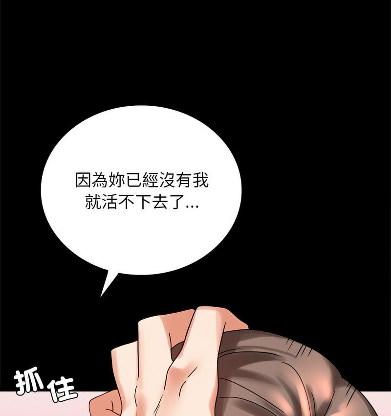 第21话 - 第82.jpg页