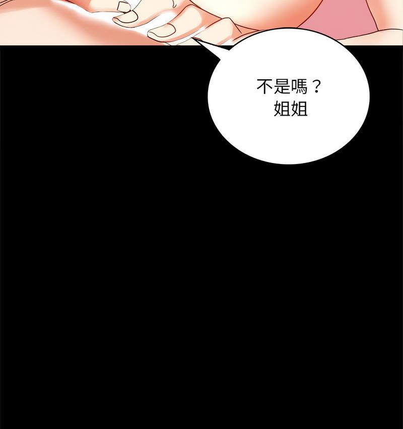 第21话 - 第84.jpg页
