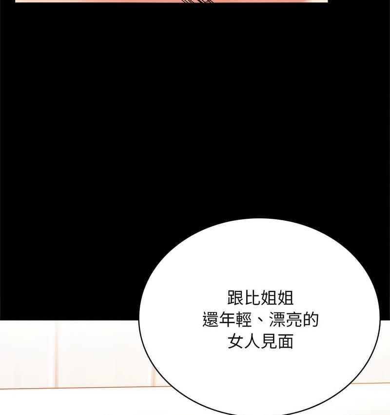 第21话 - 第94.jpg页
