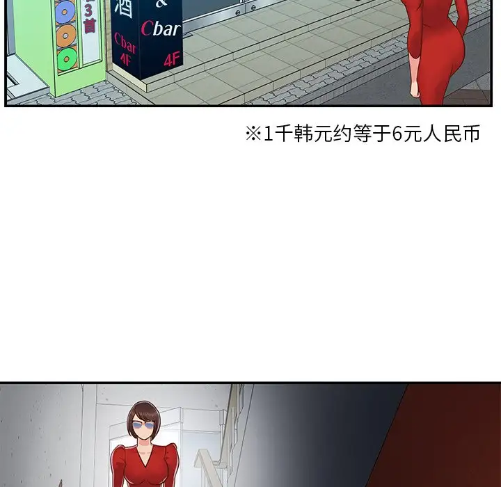 第23话 - 第95.jpg页