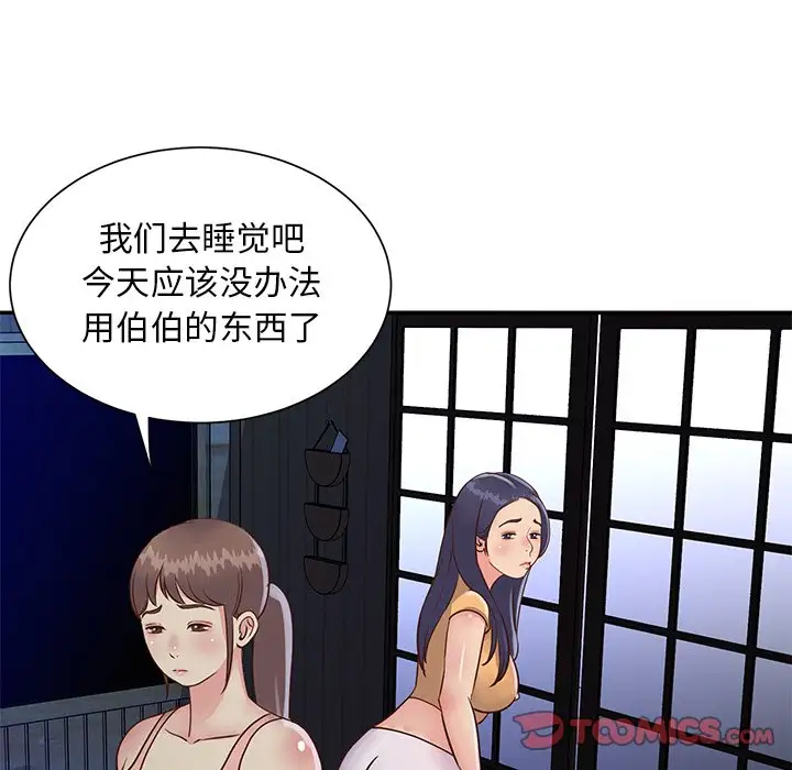 第24话 - 第62.jpg页