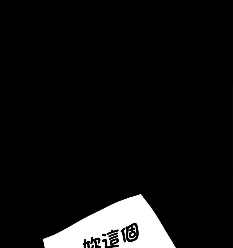 第21话 - 第194.jpg页
