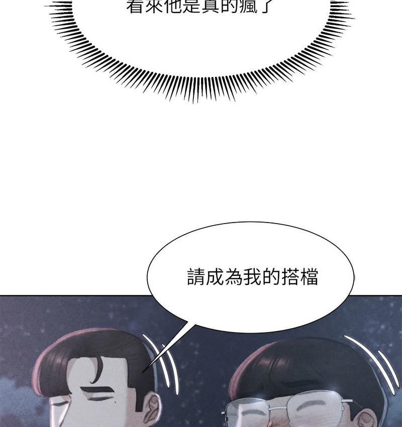 第14话 - 第8.jpg页