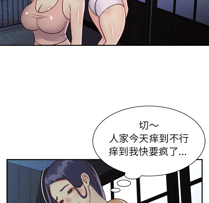 第24话 - 第63.jpg页
