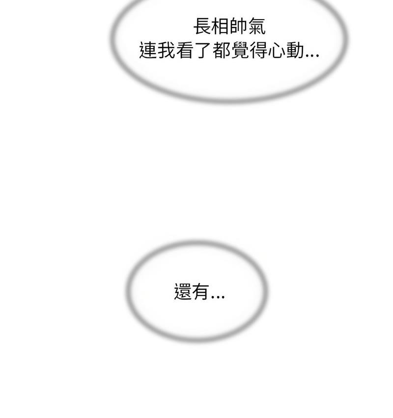 第14话 - 第49.jpg页