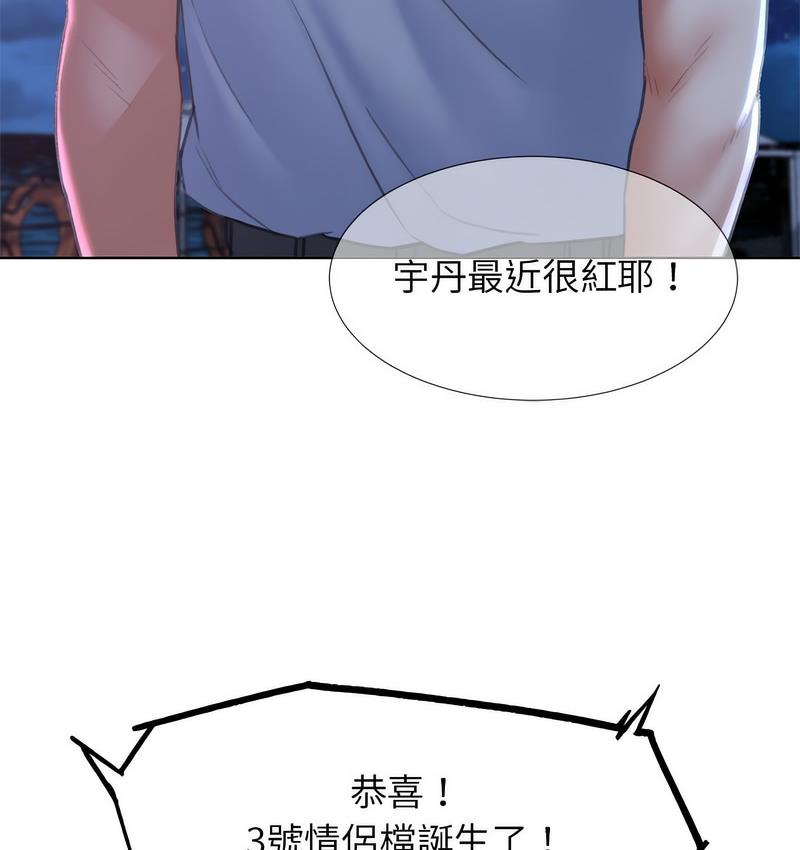 第14话 - 第61.jpg页