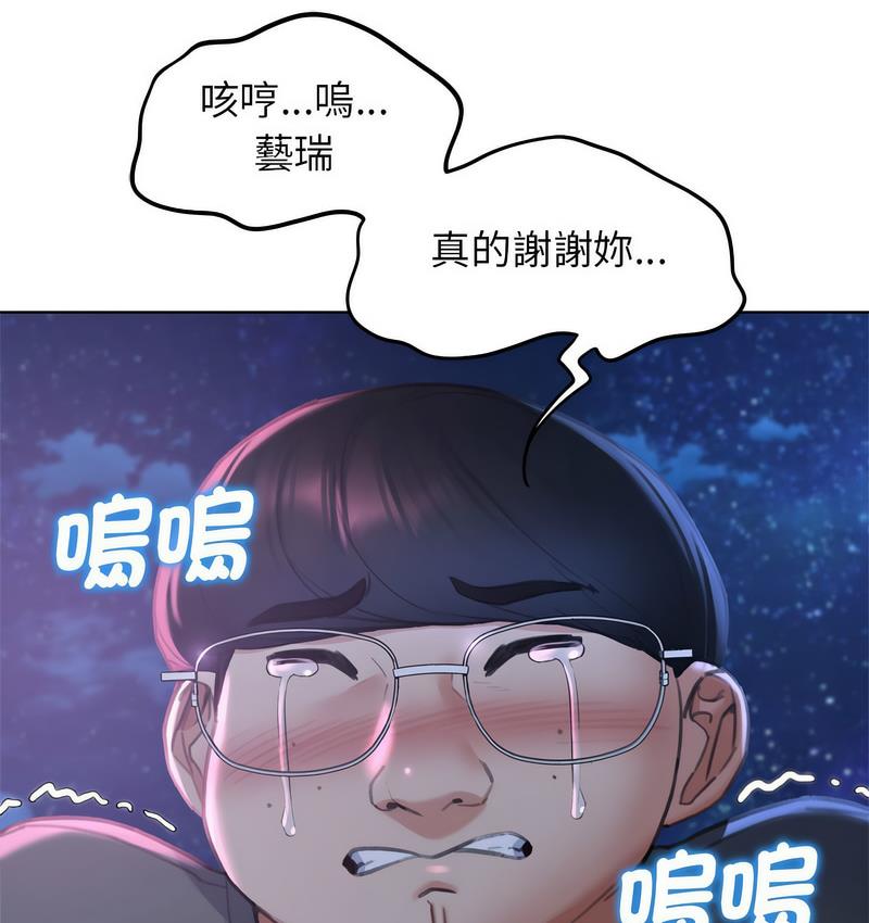 第14话 - 第93.jpg页