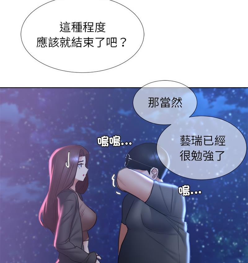 第14话 - 第95.jpg页