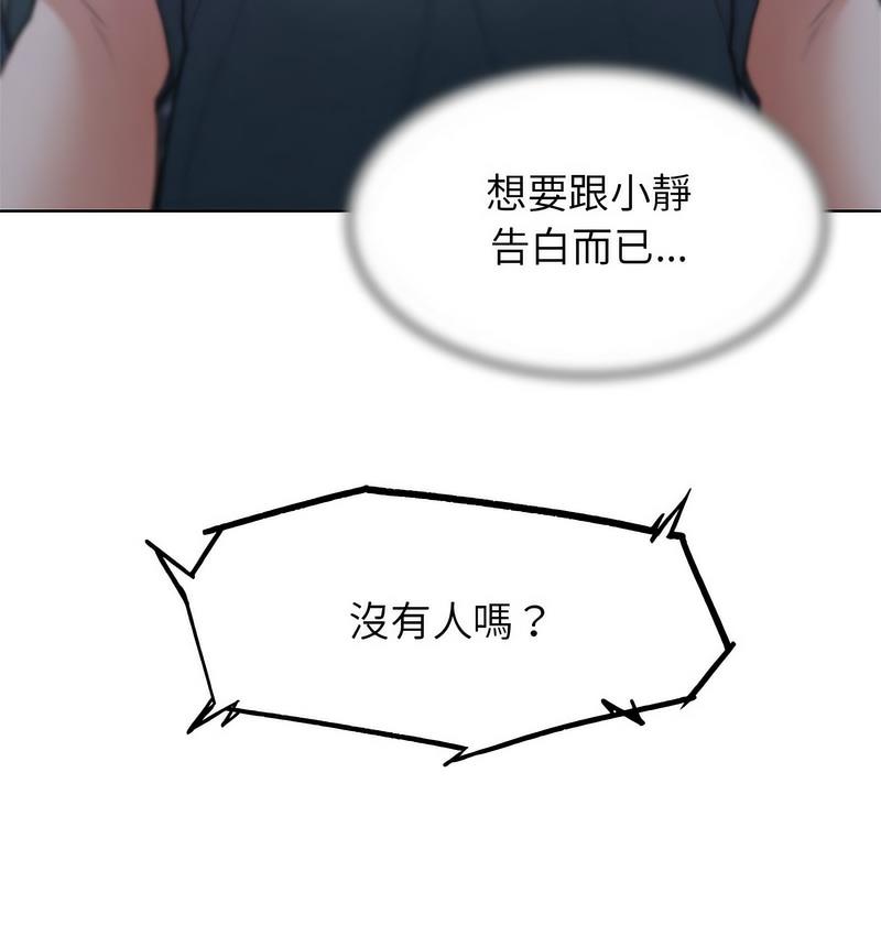 第14话 - 第143.jpg页