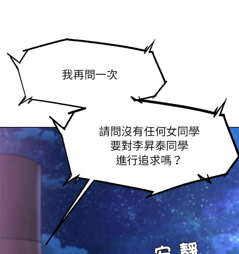 第14话 - 第144.jpg页