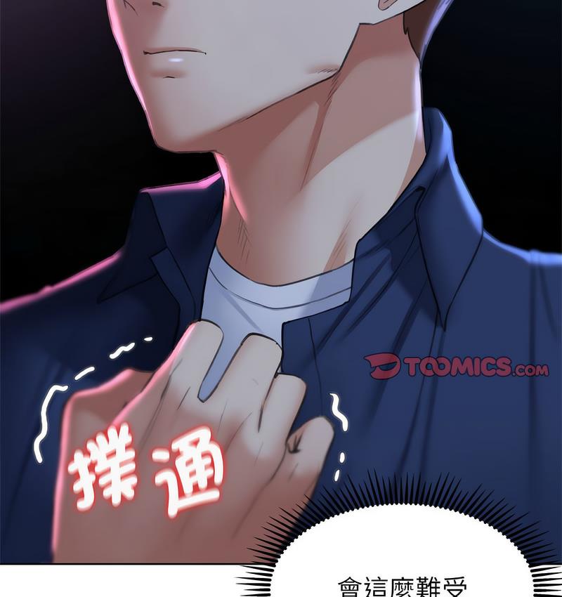 第14话 - 第179.jpg页