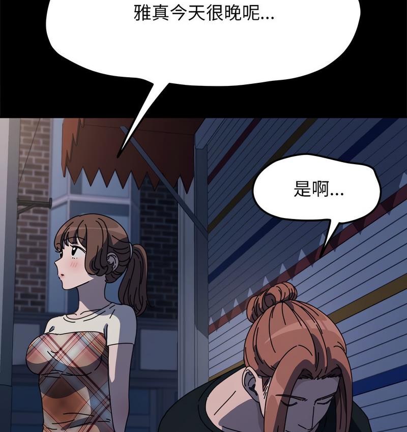 第40话 - 第90.jpg页