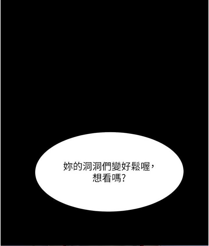 第52话-很想继续被操吧? - 第1.jpg页