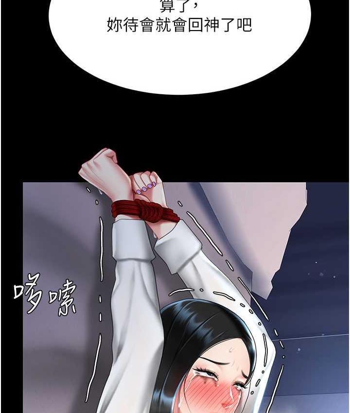 第52话-很想继续被操吧? - 第11.jpg页