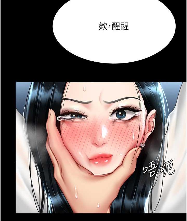 第52话-很想继续被操吧? - 第22.jpg页