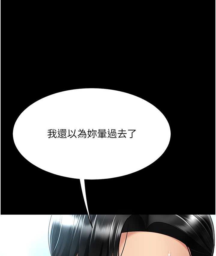 第52话-很想继续被操吧? - 第23.jpg页