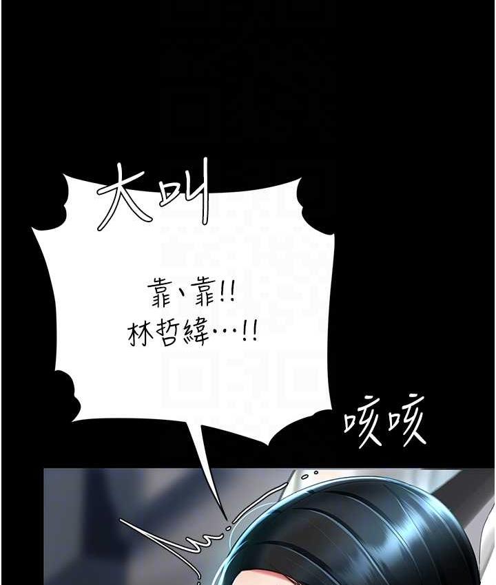 第52话-很想继续被操吧? - 第31.jpg页