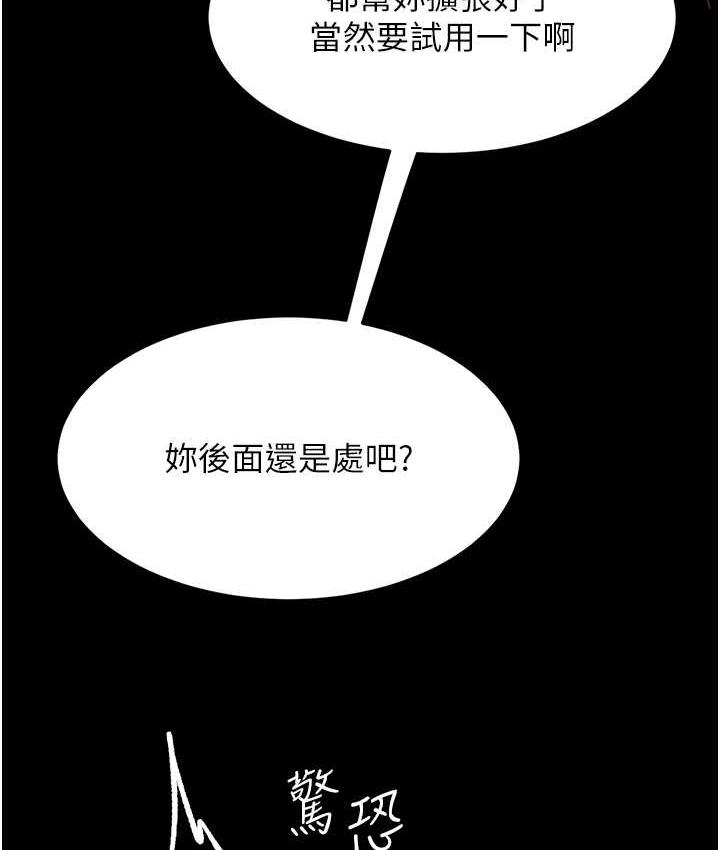 第52话-很想继续被操吧? - 第37.jpg页