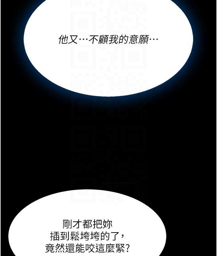 第52话-很想继续被操吧? - 第56.jpg页