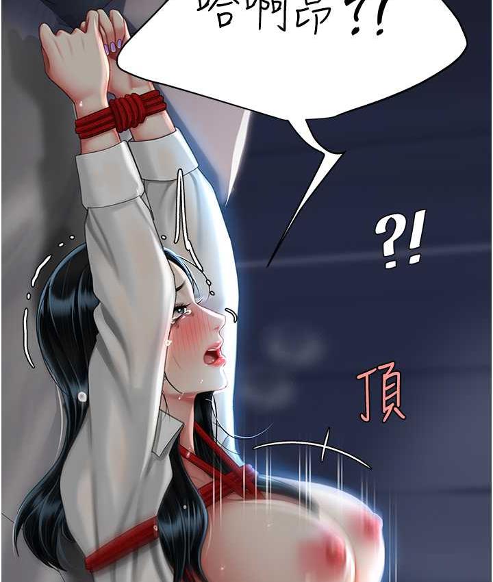 第52话-很想继续被操吧? - 第62.jpg页