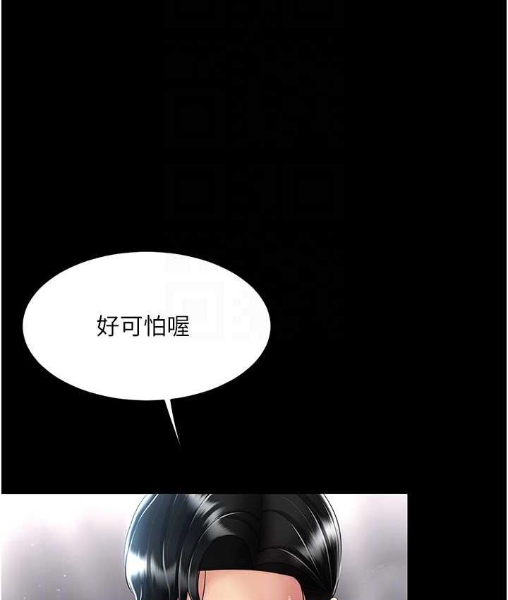 第52话-很想继续被操吧? - 第75.jpg页