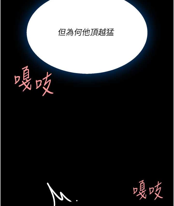 第52话-很想继续被操吧? - 第79.jpg页