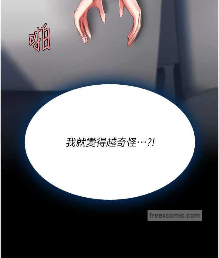 第52话-很想继续被操吧? - 第84.jpg页