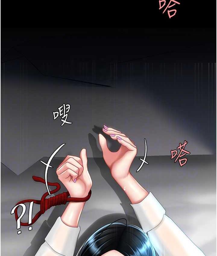 第52话-很想继续被操吧? - 第87.jpg页