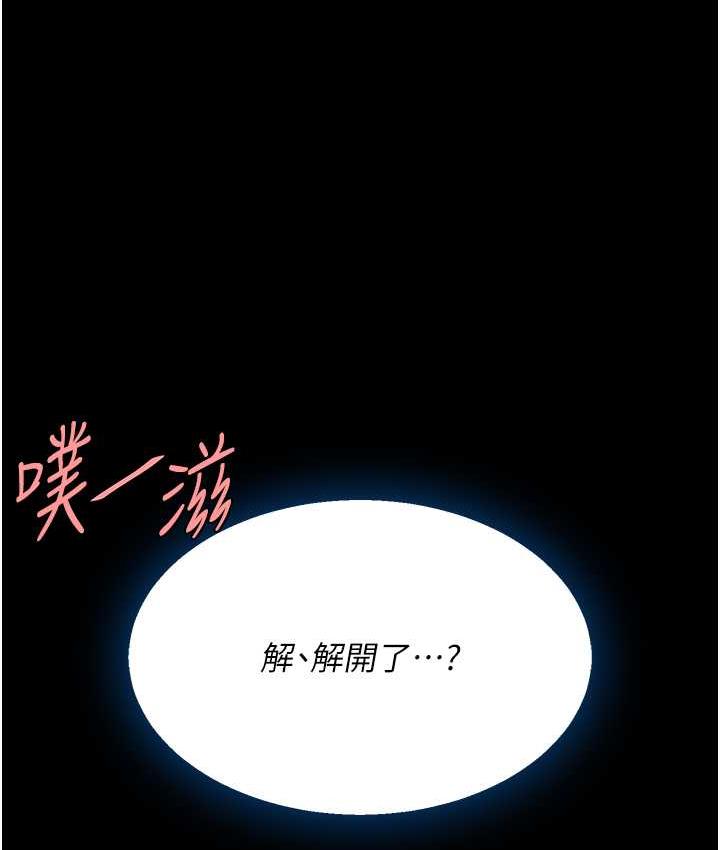 第52话-很想继续被操吧? - 第90.jpg页