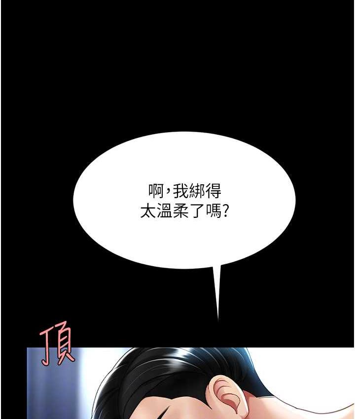 第52话-很想继续被操吧? - 第93.jpg页