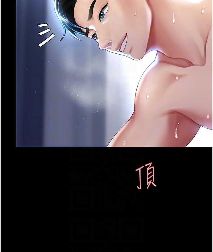 第52话-很想继续被操吧? - 第94.jpg页