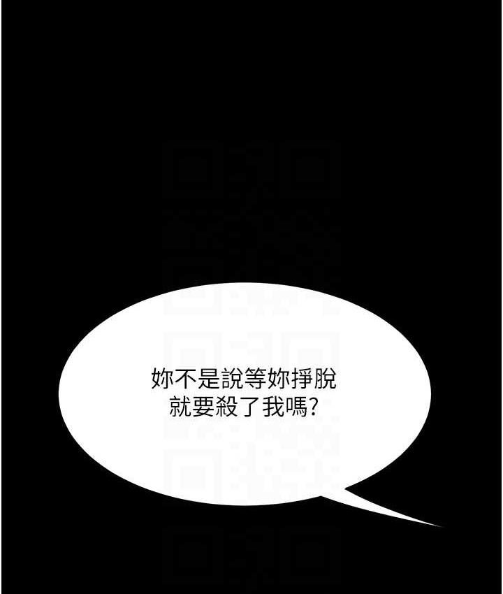 第52话-很想继续被操吧? - 第106.jpg页