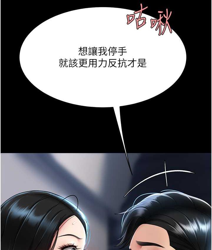 第52话-很想继续被操吧? - 第112.jpg页