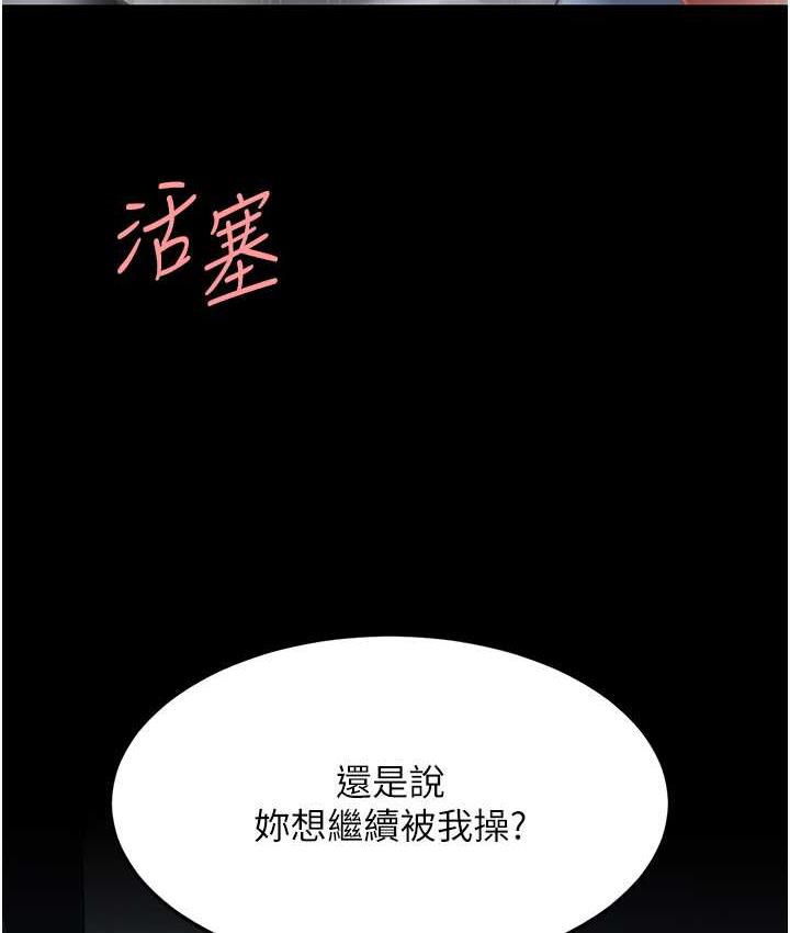 第52话-很想继续被操吧? - 第114.jpg页