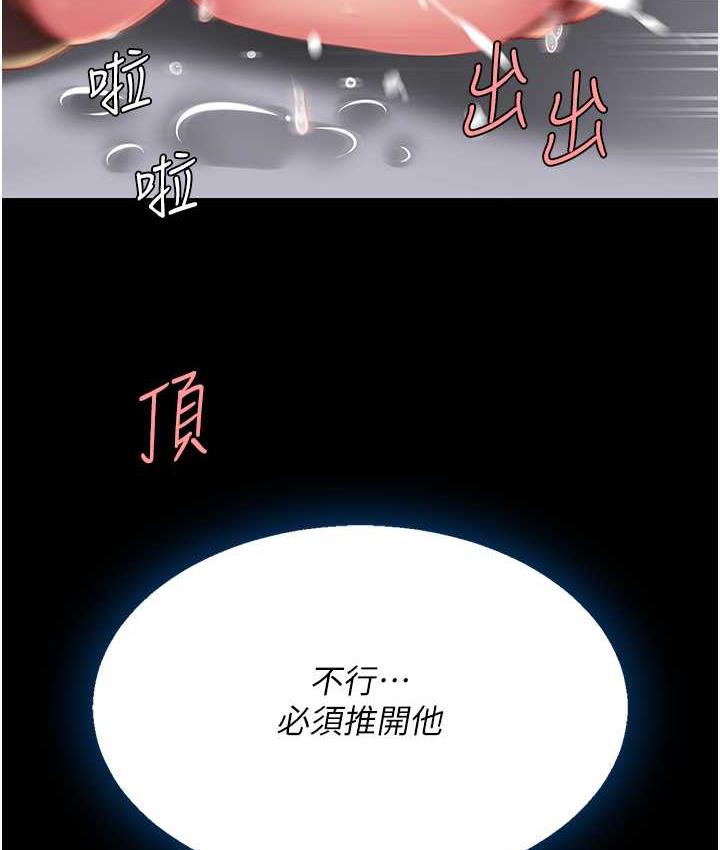 第52话-很想继续被操吧? - 第128.jpg页