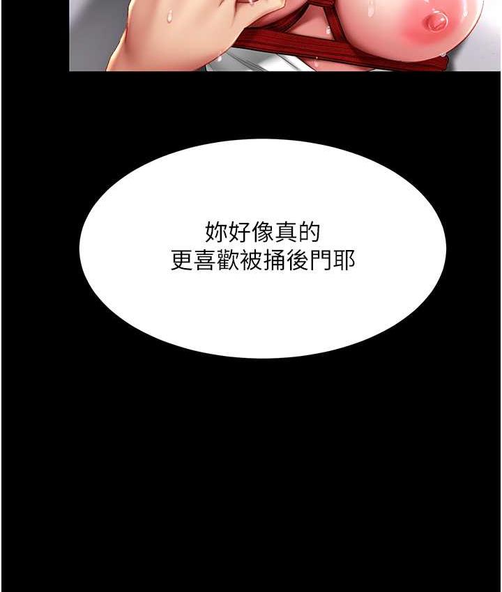 第52话-很想继续被操吧? - 第138.jpg页
