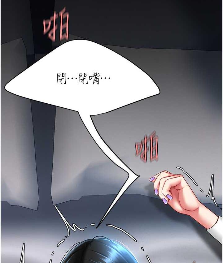 第52话-很想继续被操吧? - 第146.jpg页