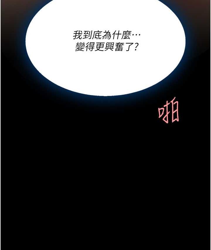 第52话-很想继续被操吧? - 第149.jpg页