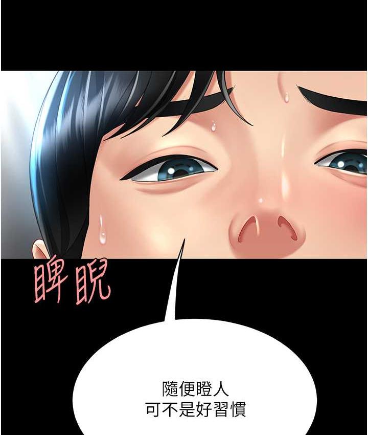 第52话-很想继续被操吧? - 第150.jpg页