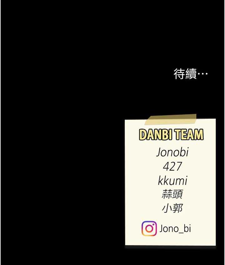 第52话-很想继续被操吧? - 第166.jpg页