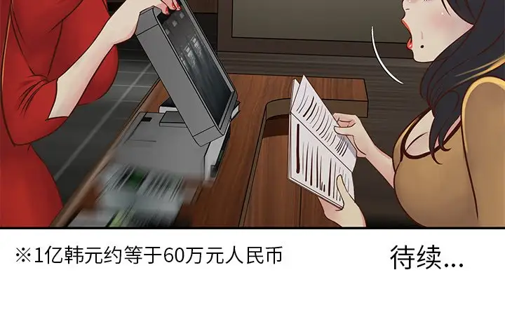 第23话 - 第104.jpg页