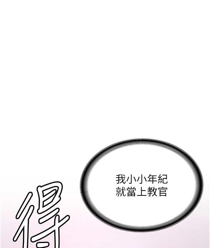 第41话-教官的表情有够骚… - 第1.jpg页