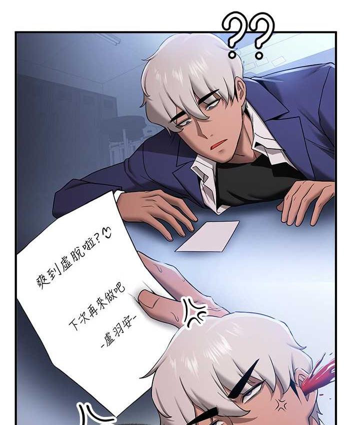 第41话-教官的表情有够骚… - 第5.jpg页
