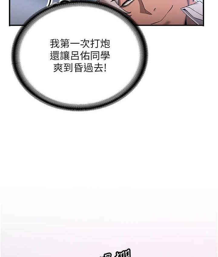 第41话-教官的表情有够骚… - 第6.jpg页